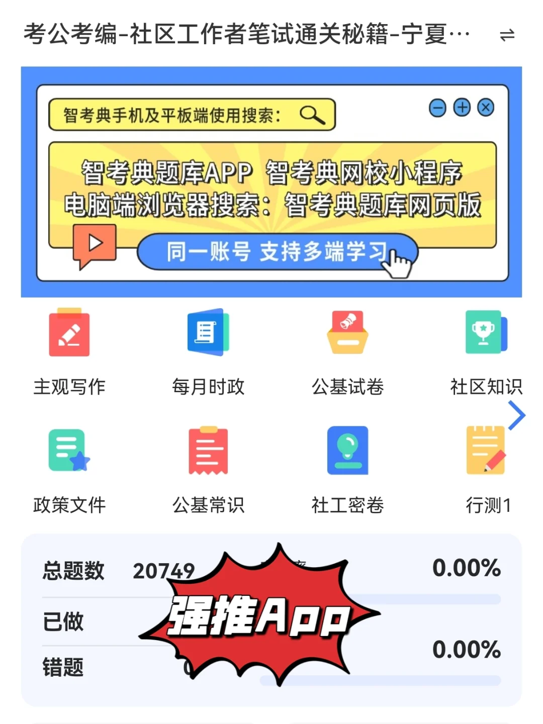 大连市甘井子区社区招聘204人公告！速看岗