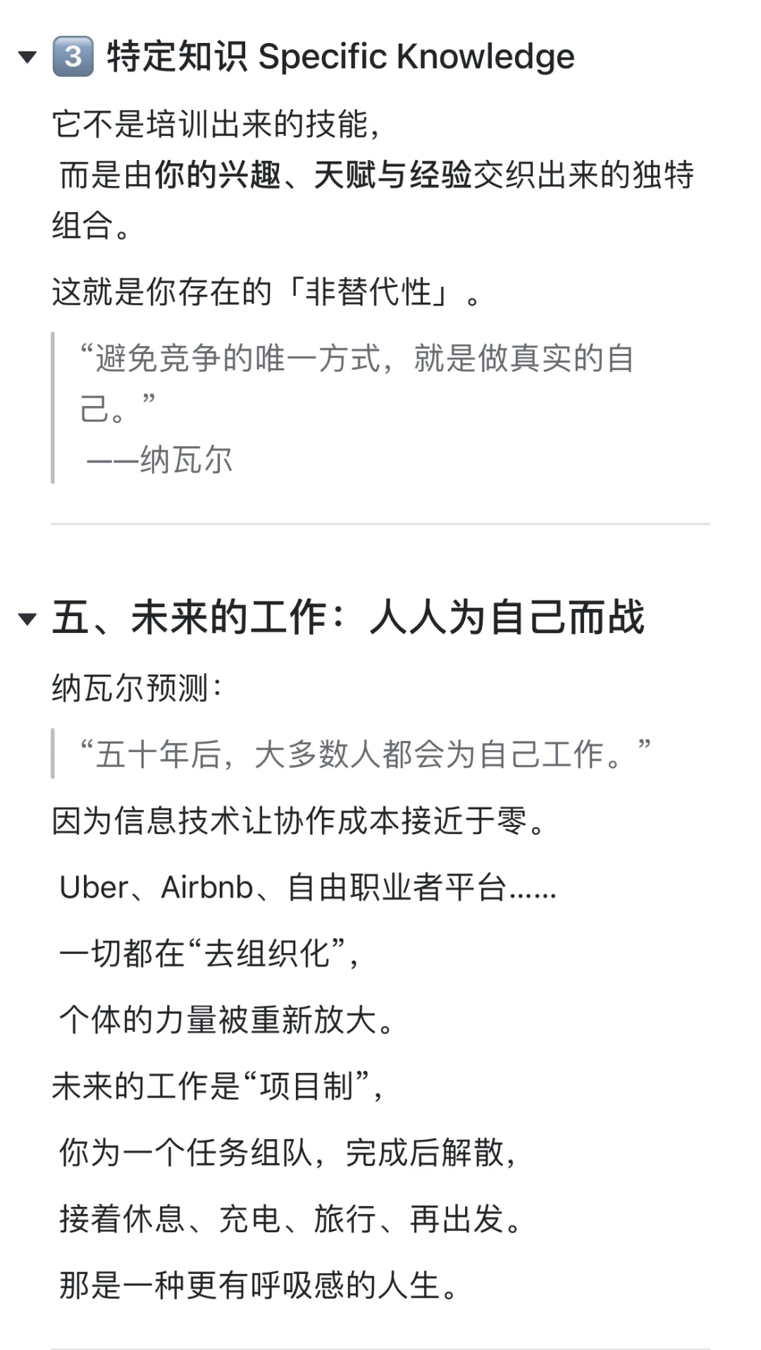 别被“月薪”麻醉，要学会像狮子那样狩猎