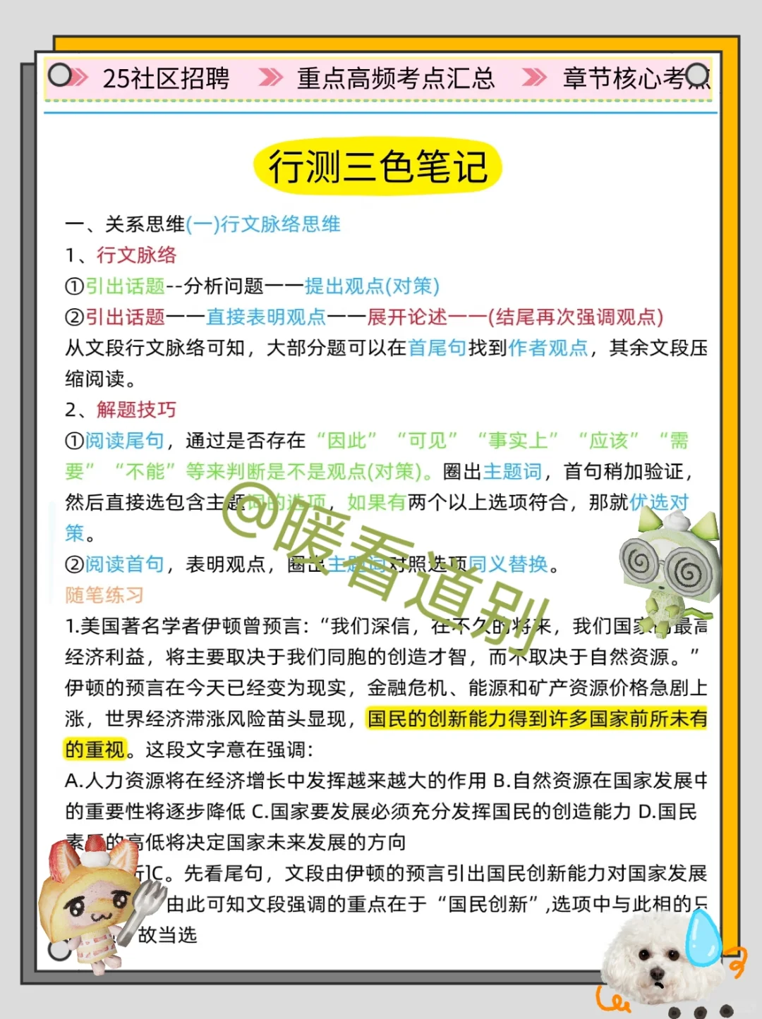 25辽宁沈阳市社区工作者，这次放水了，快背