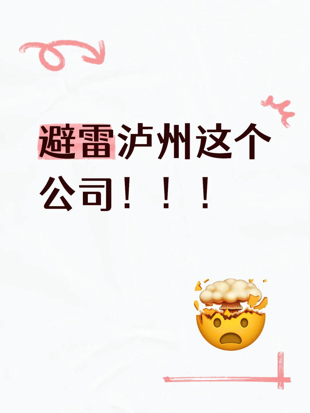 面试三轮告诉我不招人！