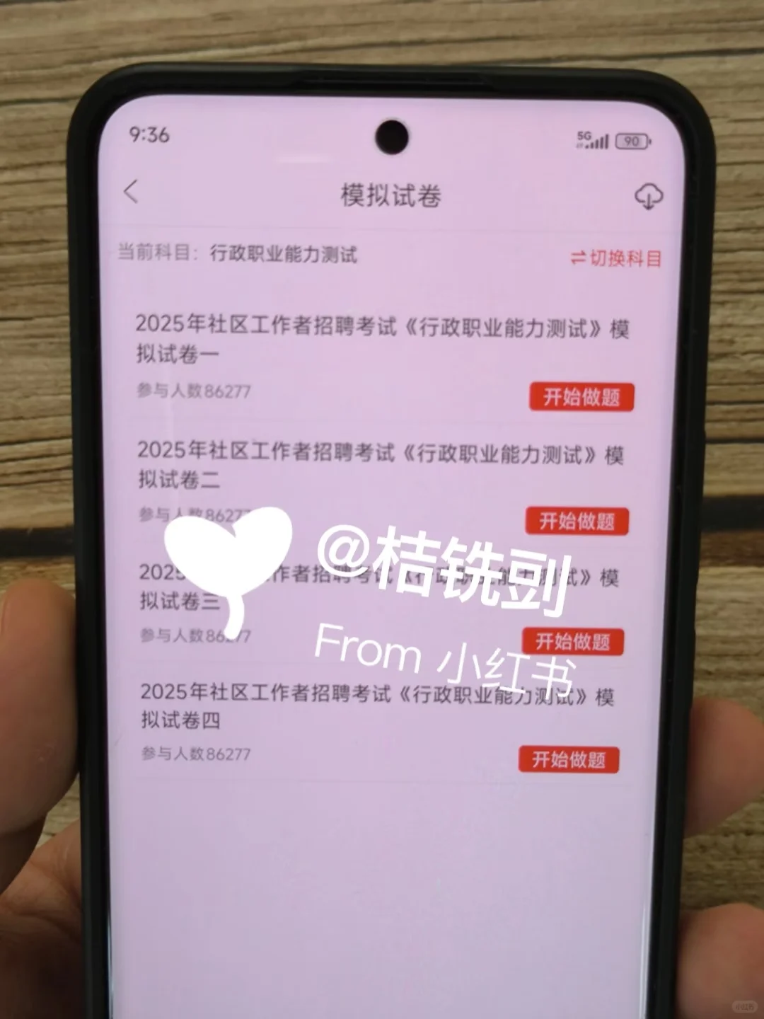 25沈阳社区工作者，大概率从这里抽！