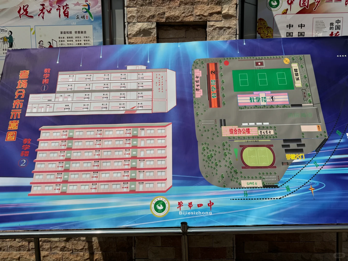 毕节事业单位联考考场分布图！