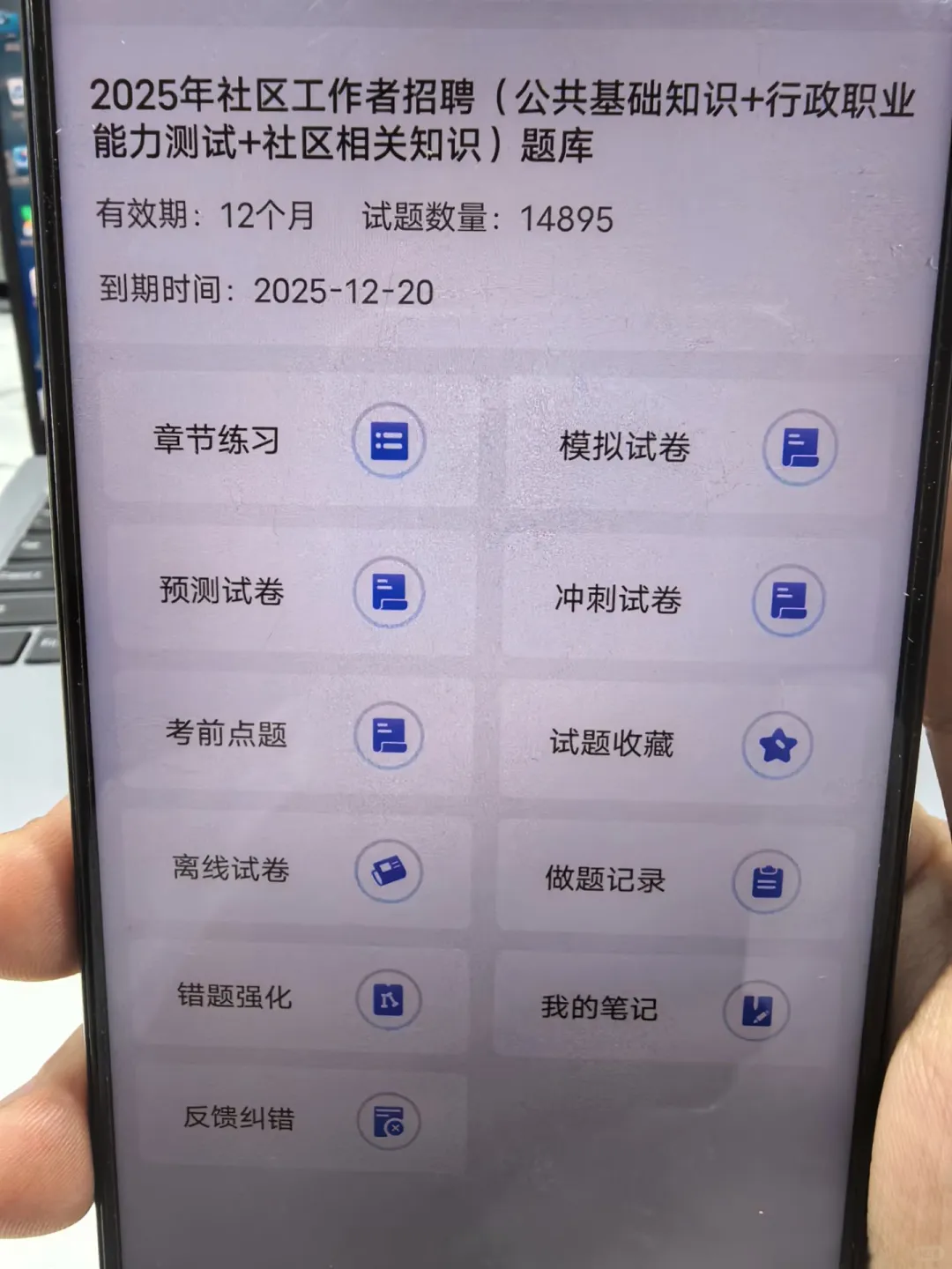 假如你从报名后开始朔州怀仁社区工作者