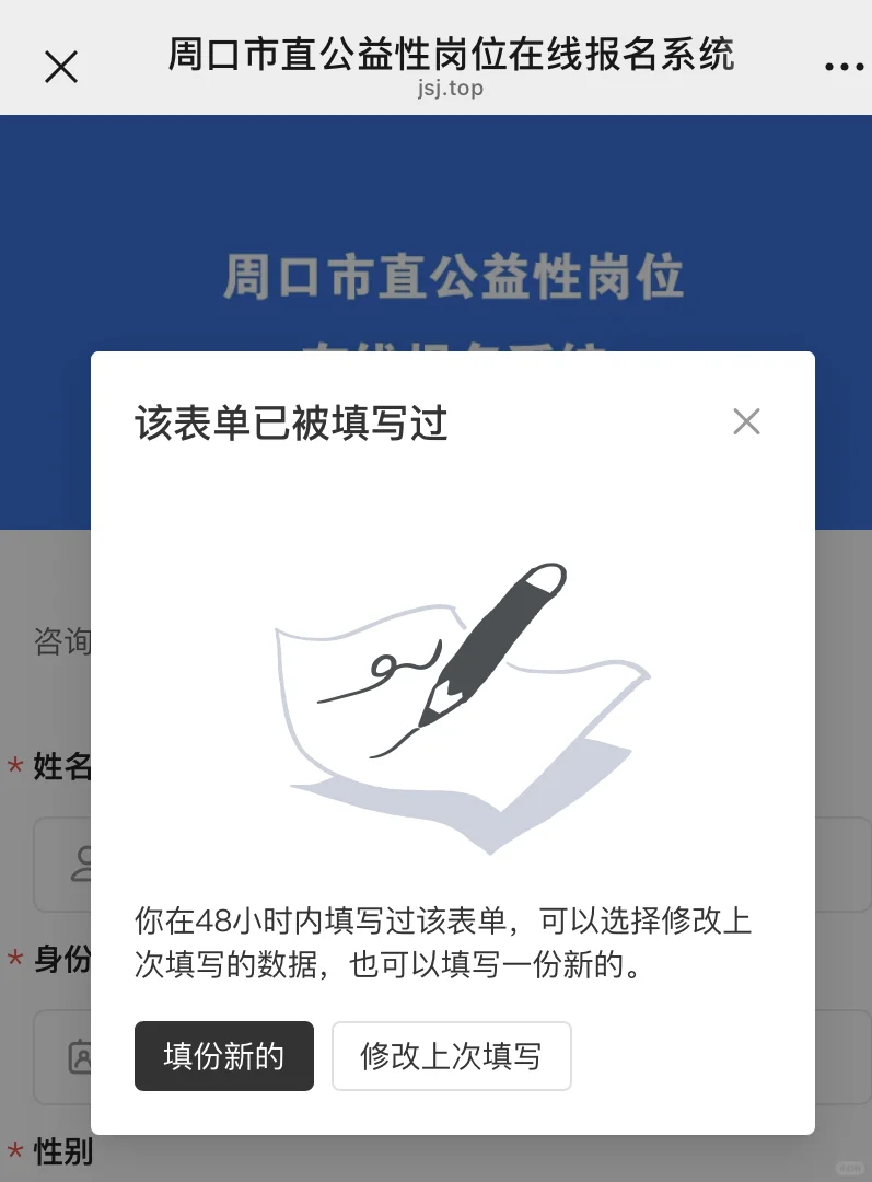 周口市公益性岗位有人报名吗？