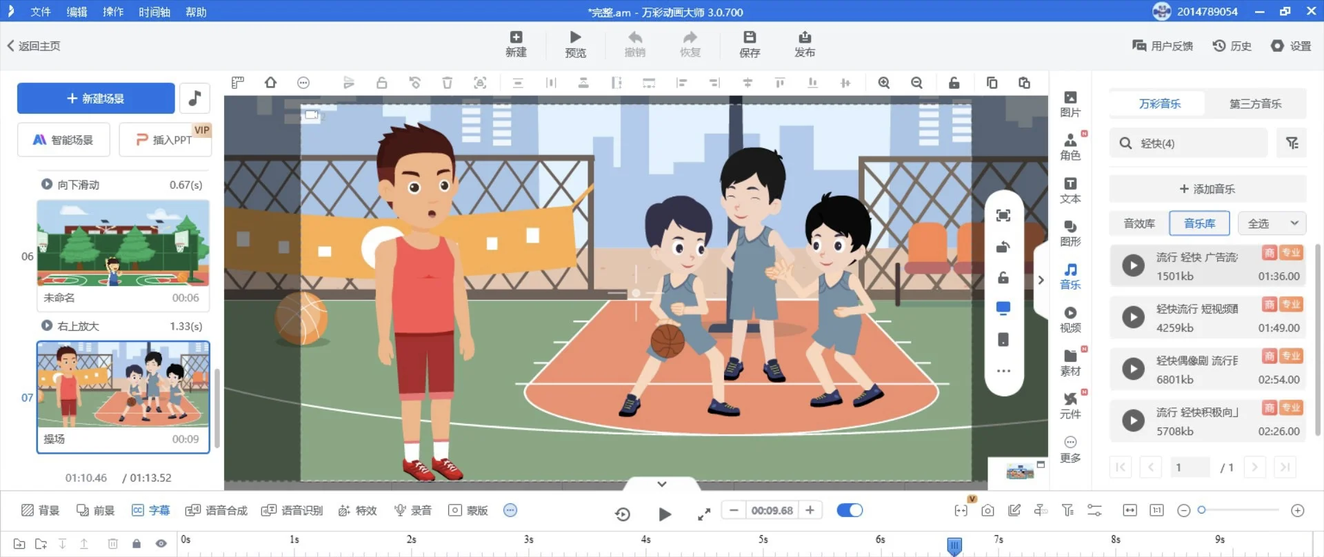 动漫制作学徒招聘