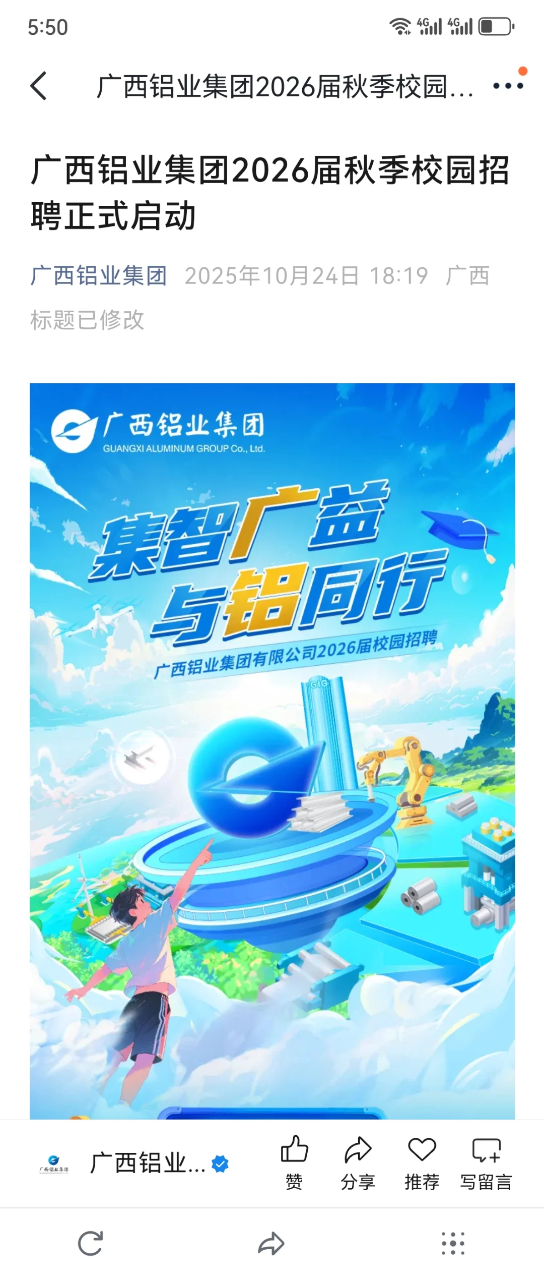 明显感觉还是接受往届的公司更愿意给机会