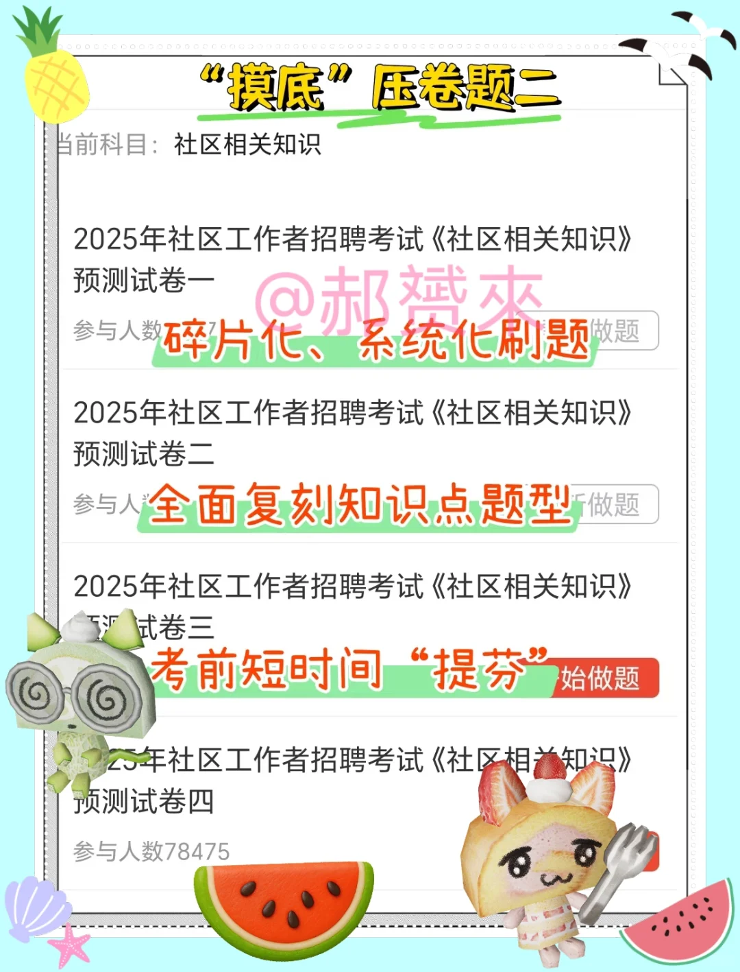 25包头高新区社区工作者，大概率从这里抽