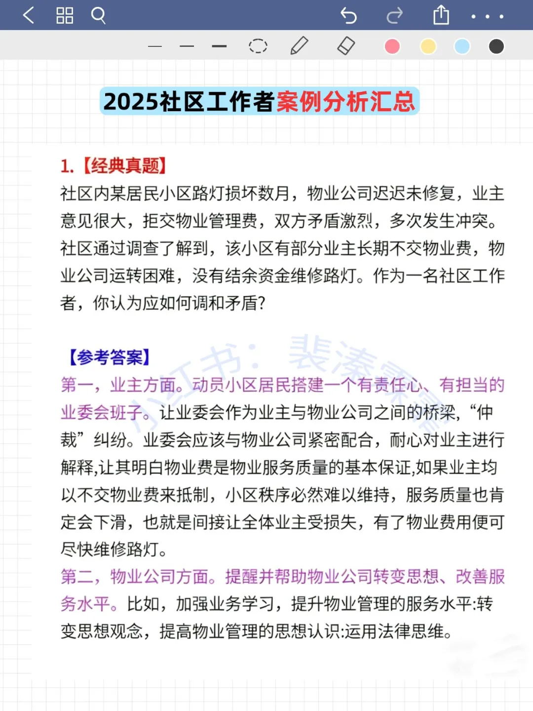 河北雄安新区社区工作者，进来一个拉一个