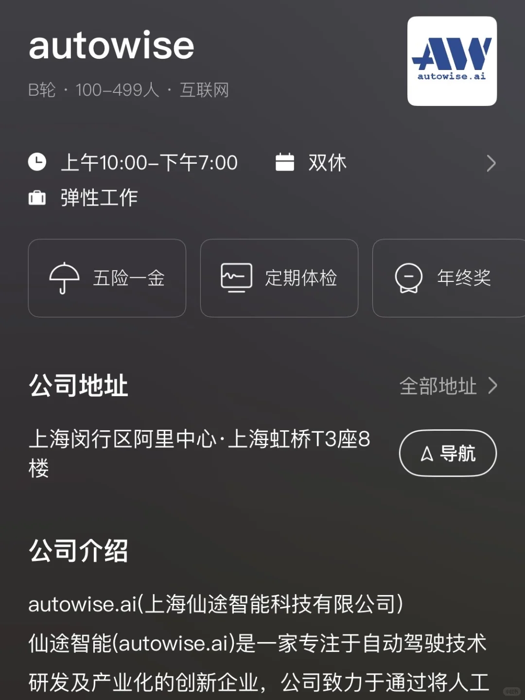 上海双休小而美公司盘点——双非友好版