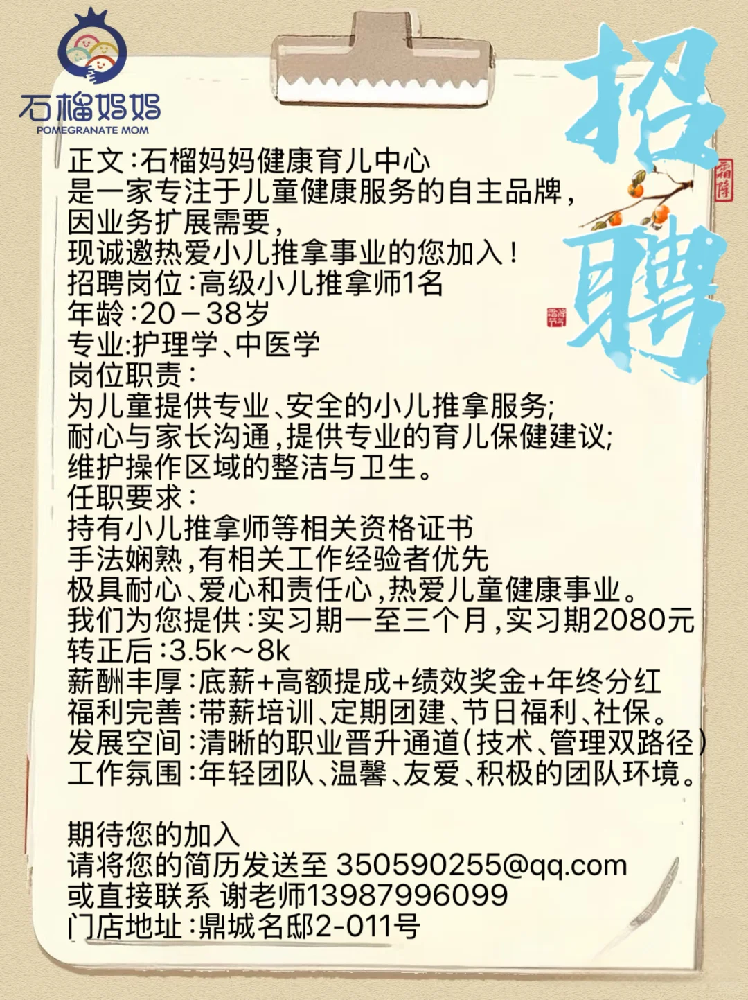 在普洱！招聘宝妈一枚！