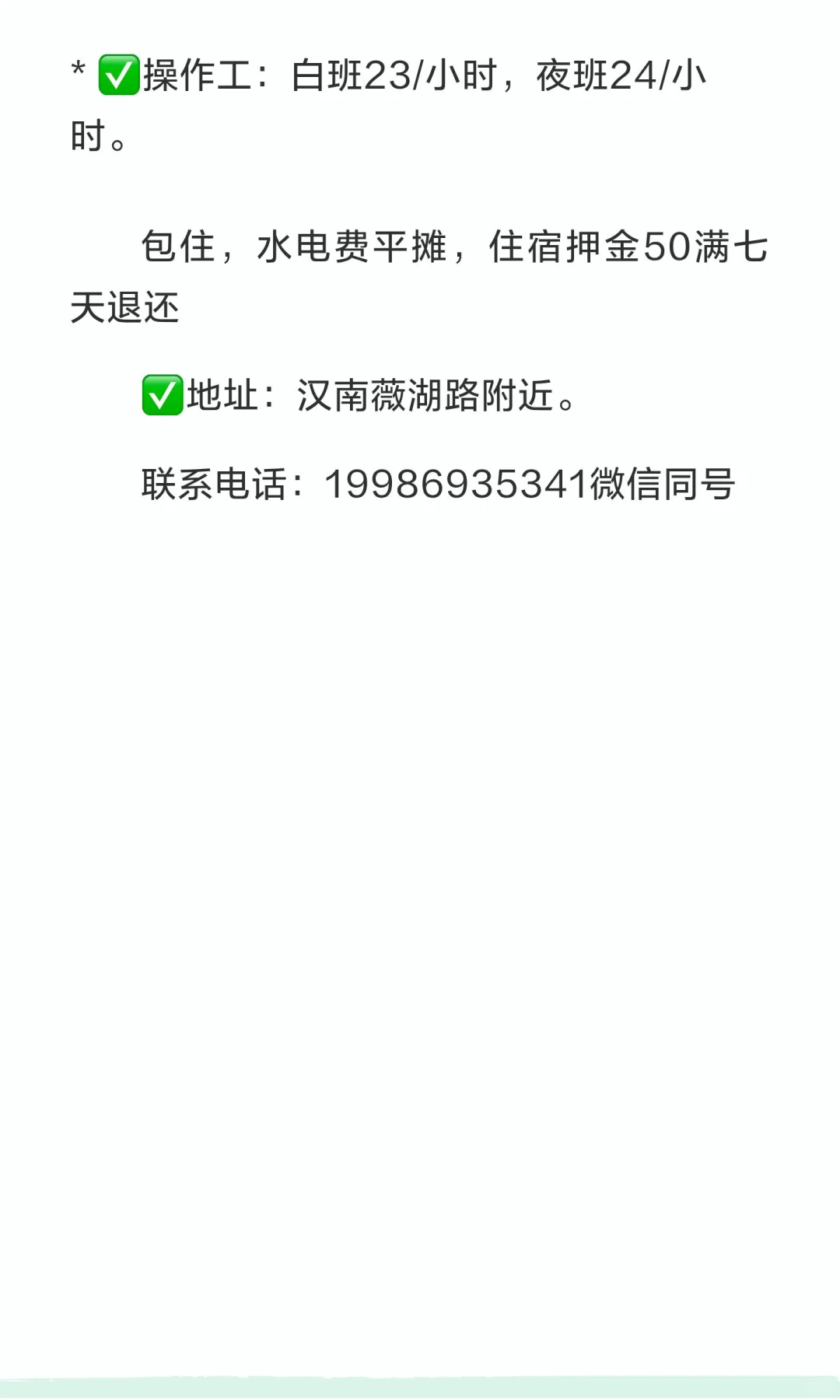 汉南工厂急招，5500-11000