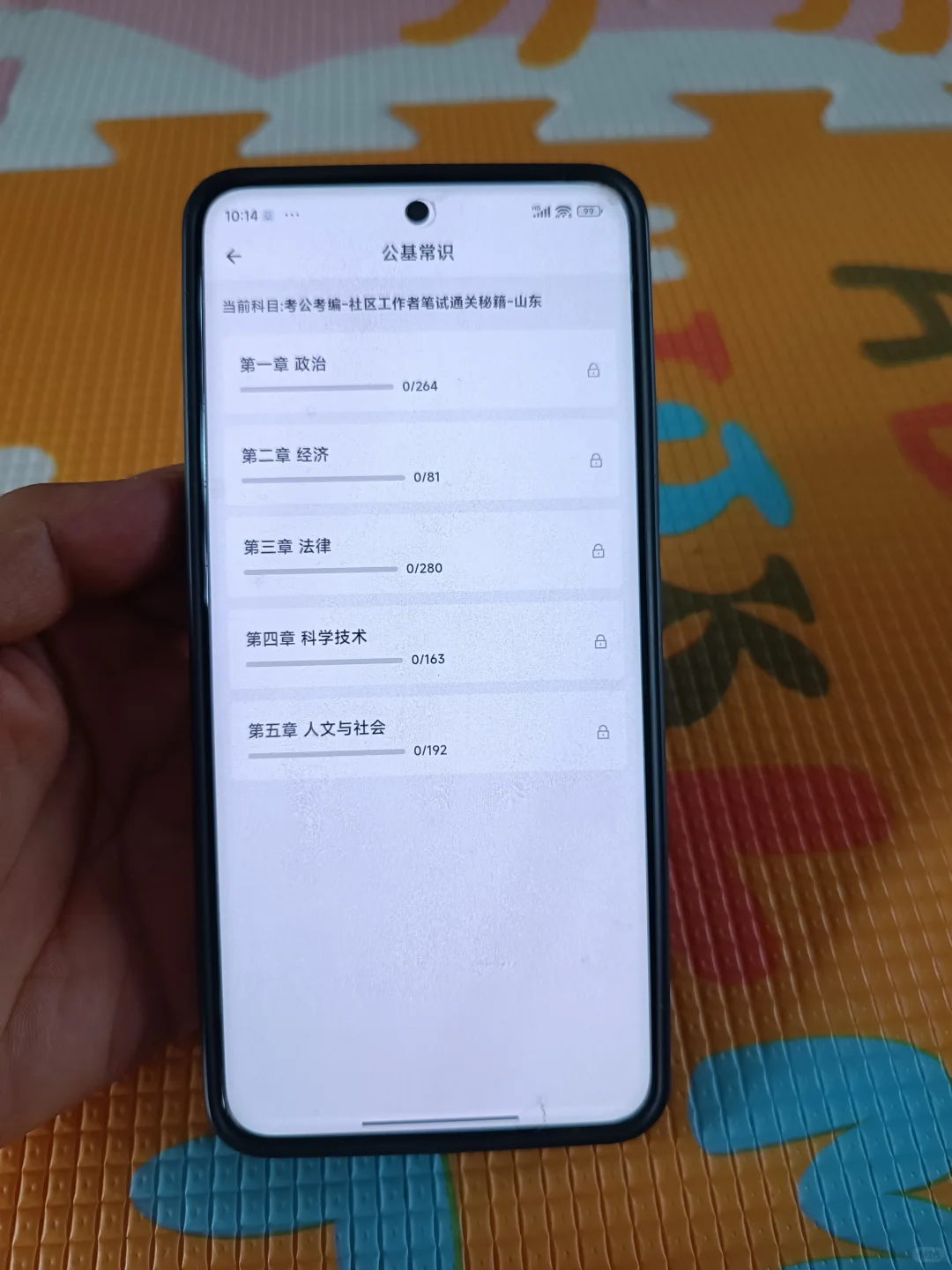 德州武城县社区工作者，今年是蕞简单一年