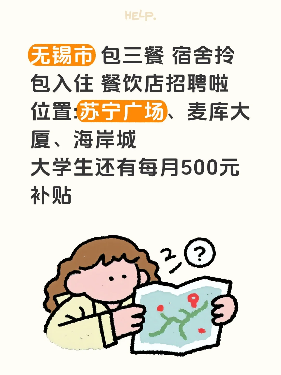 包吃住 有法定三薪 薪资周结餐饮店招聘