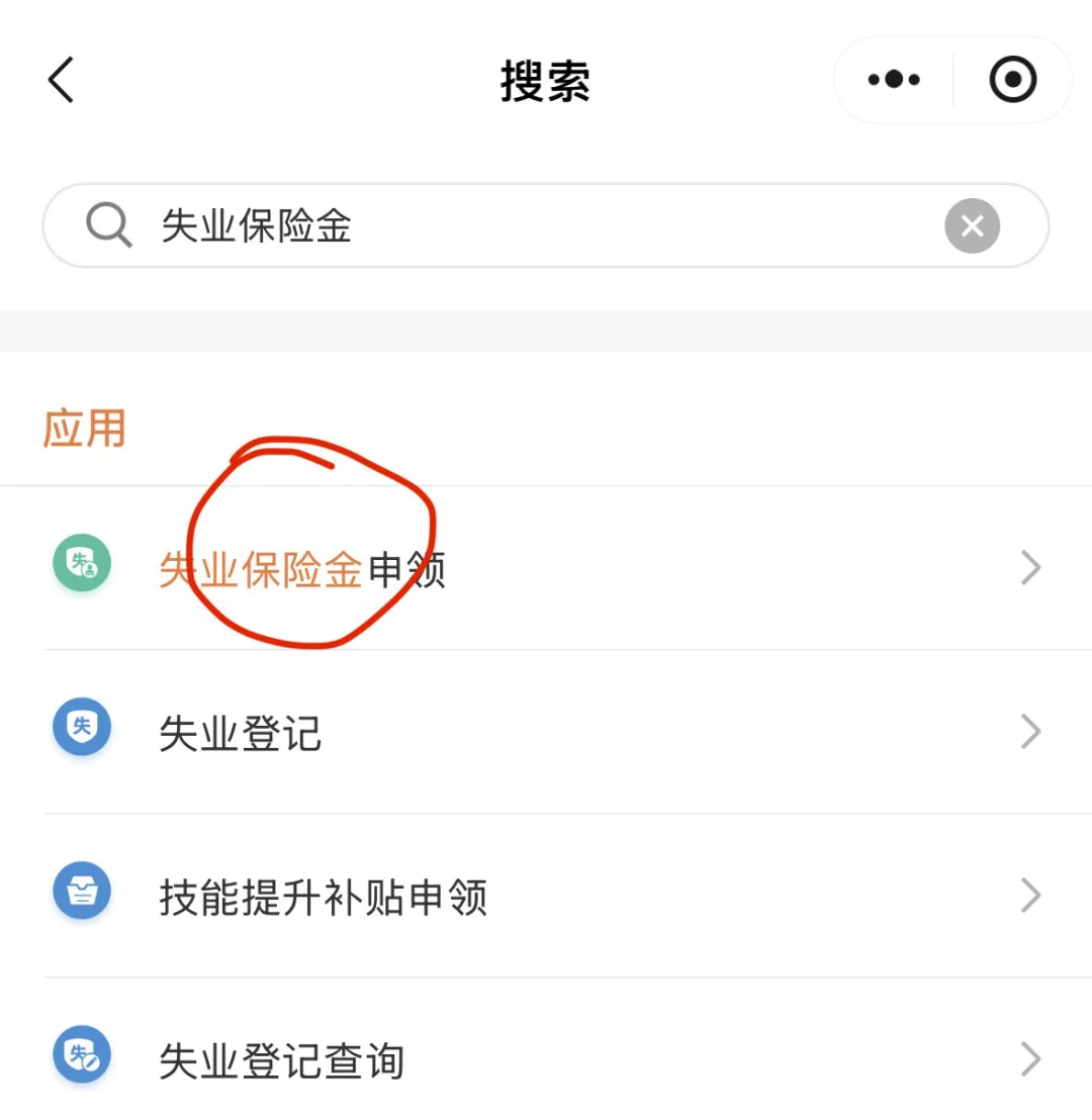 坐标无锡，失业金领取办法