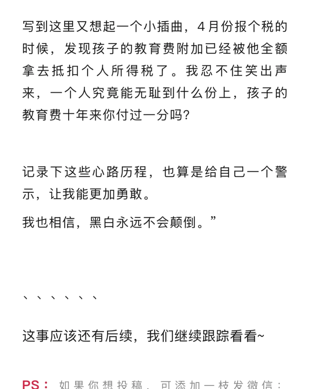 南方航空600万事件（一）