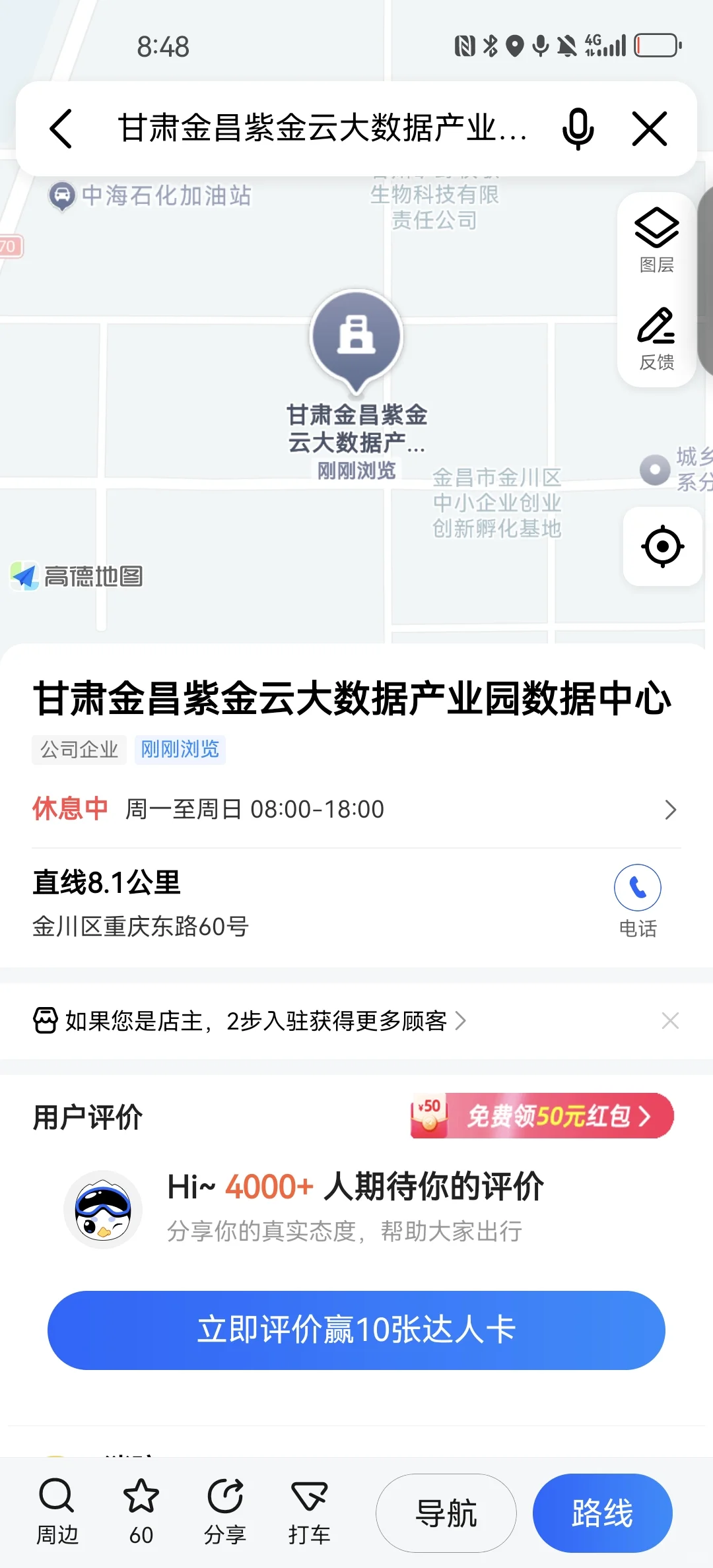 紫金云大数据产业园数据中心