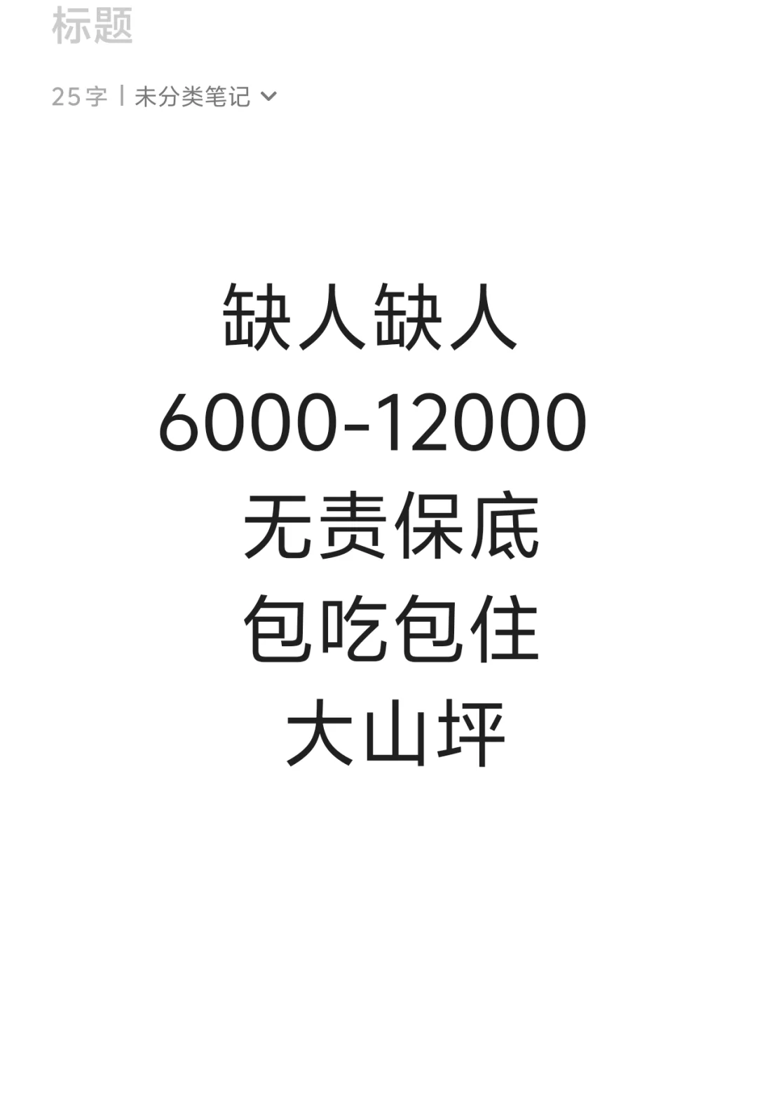 泸州📍江阳区招聘 待业进来看🥹