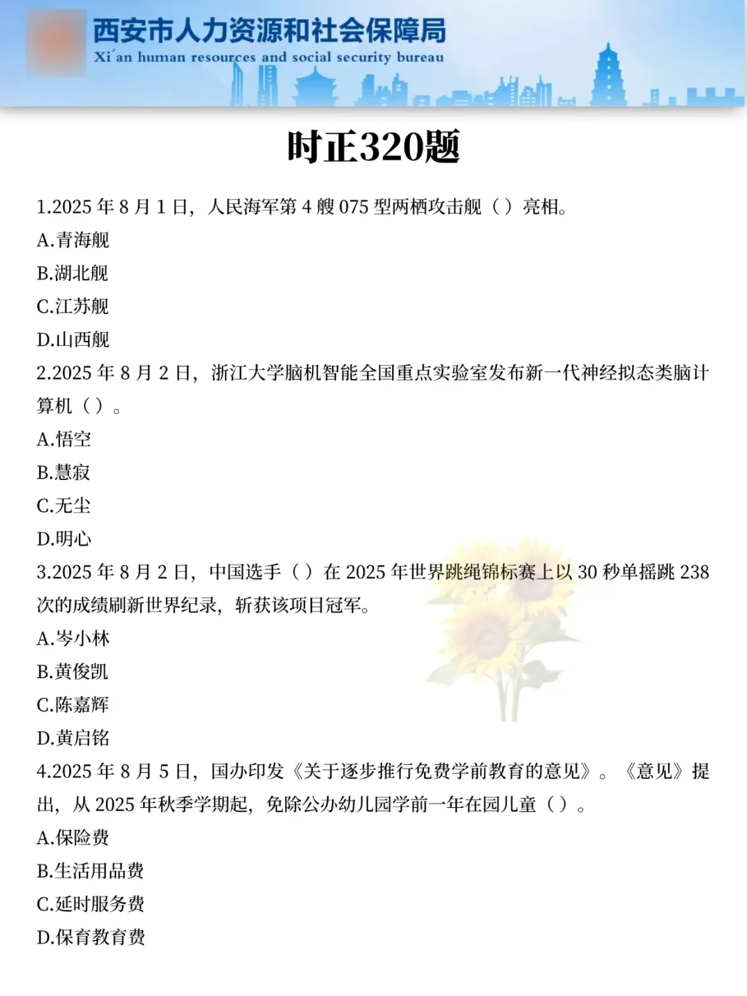 姐10天极限过西安书记员招聘（阳间作息版）