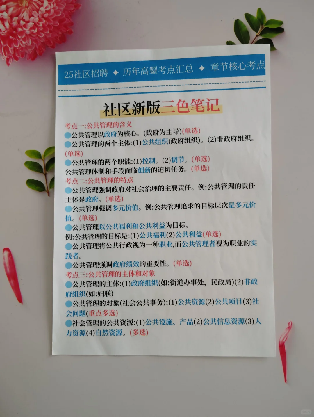 安康高新区社区工作者，这次放大水了