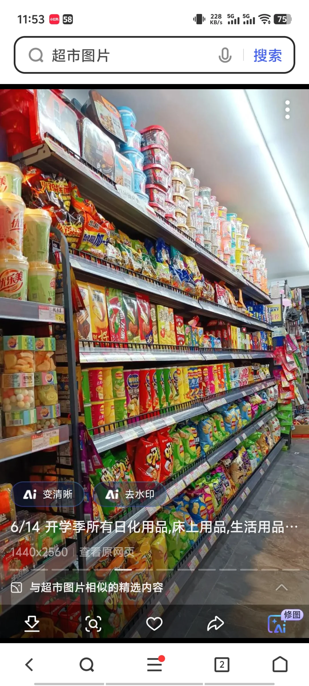 呼和浩特日结周末兼职零食摆放员