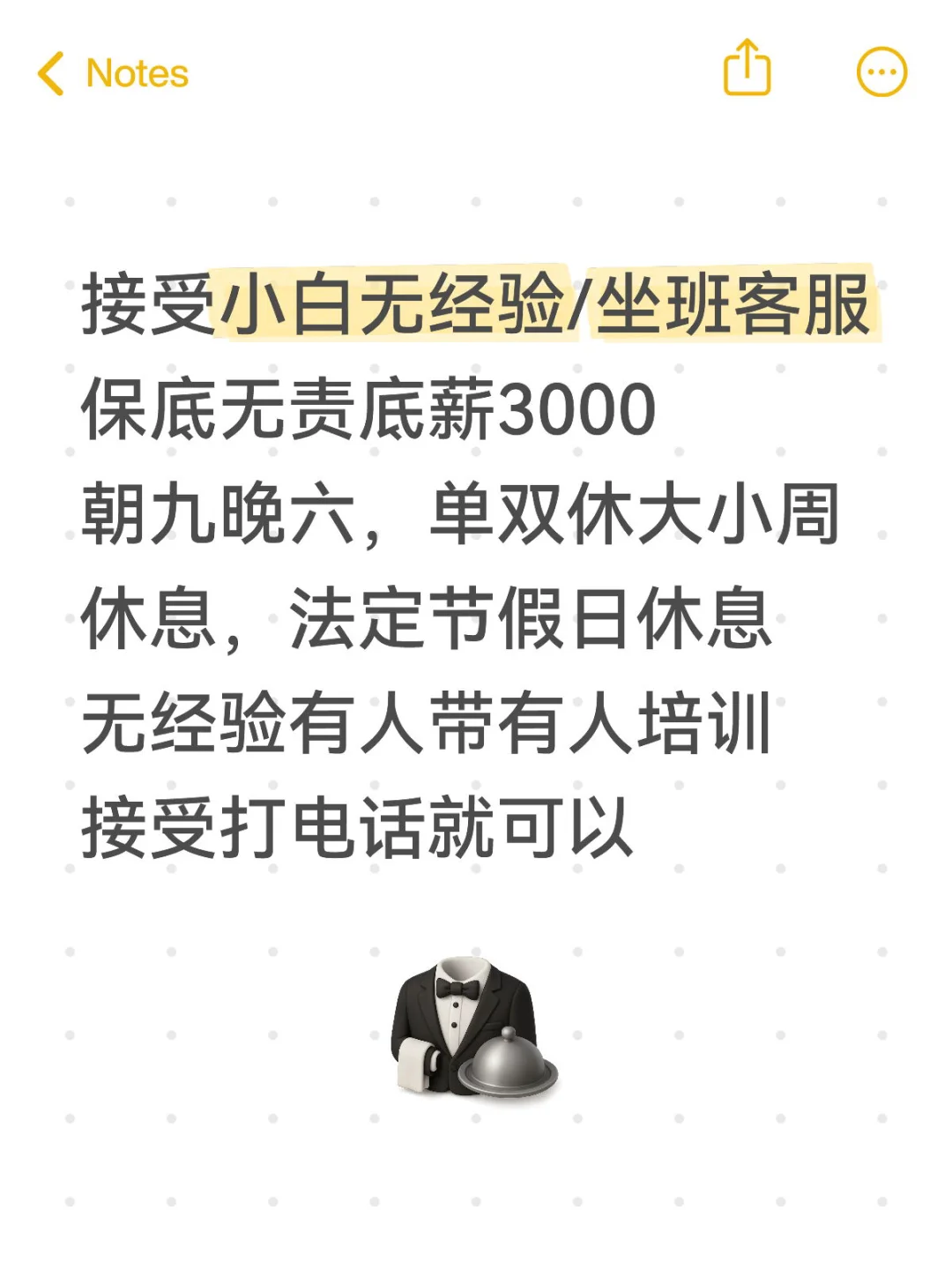 急招10名客服呀