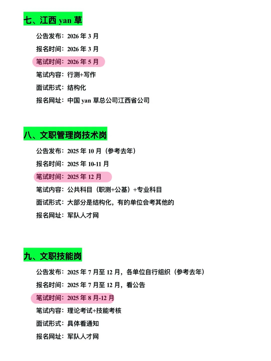 江西的考生，接下来可以参加的考试有这些！