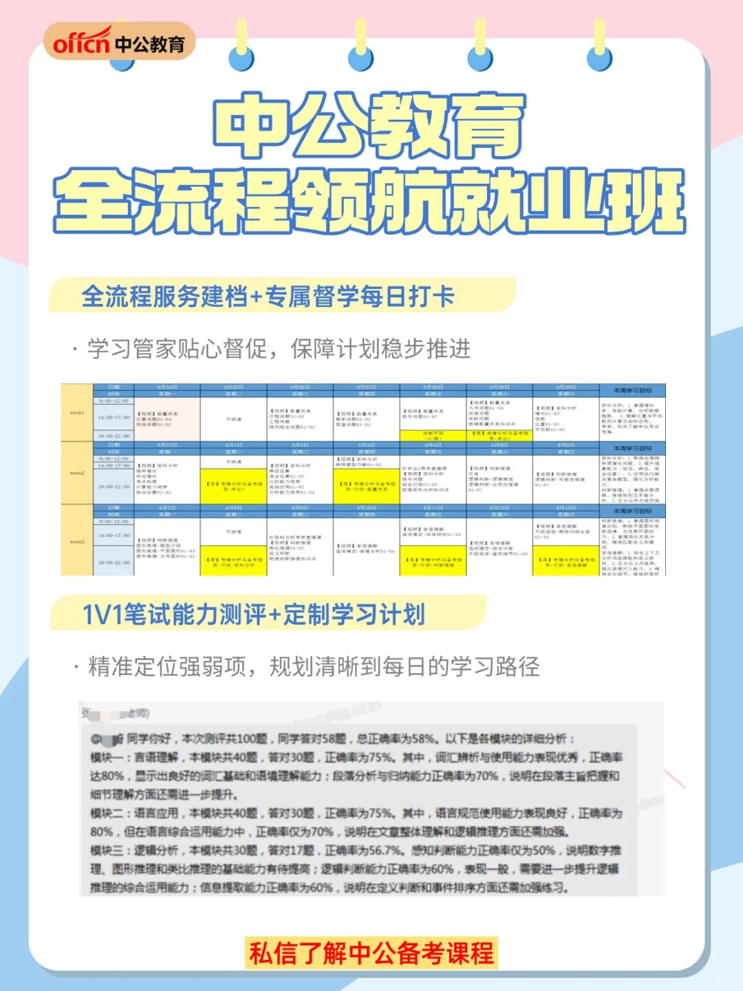 🔥哈尔滨医大招聘137人！公告详情速览