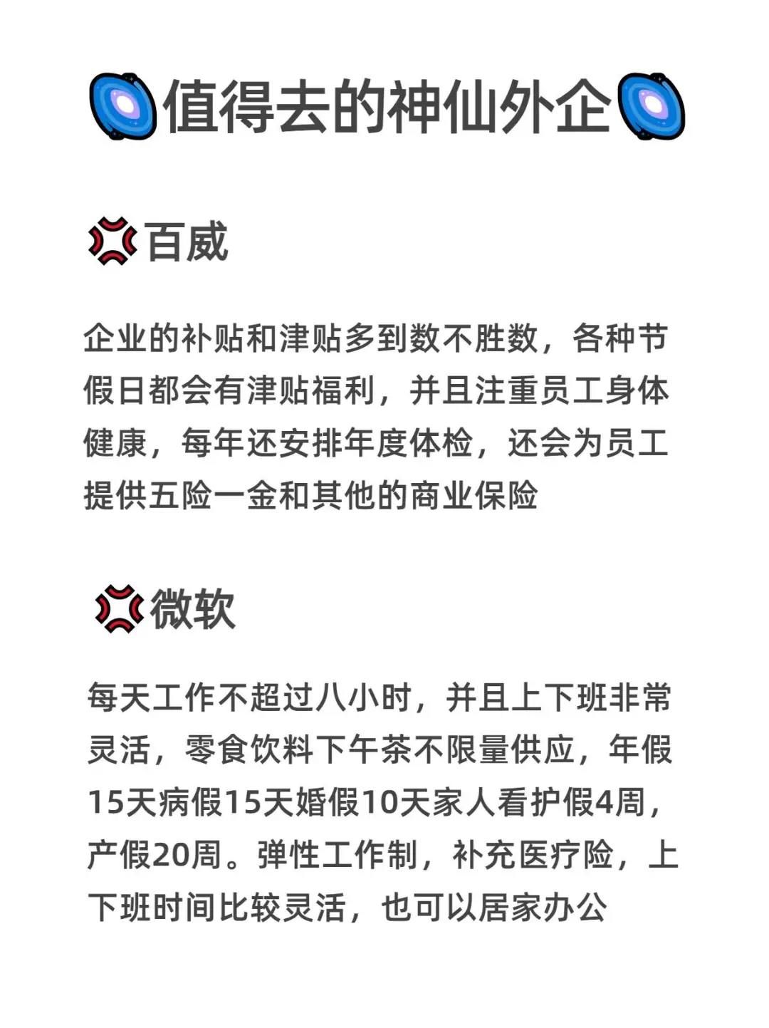 双休不加班小众外企——梅州市