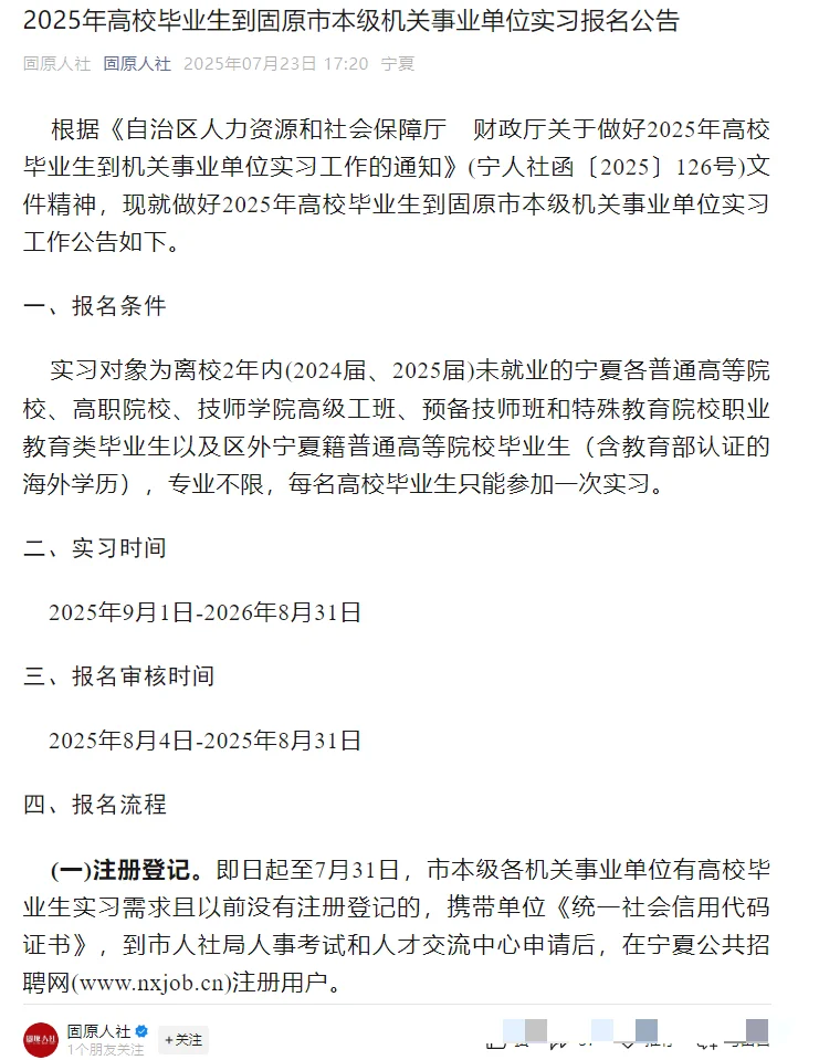 机关事业单位报名启动！