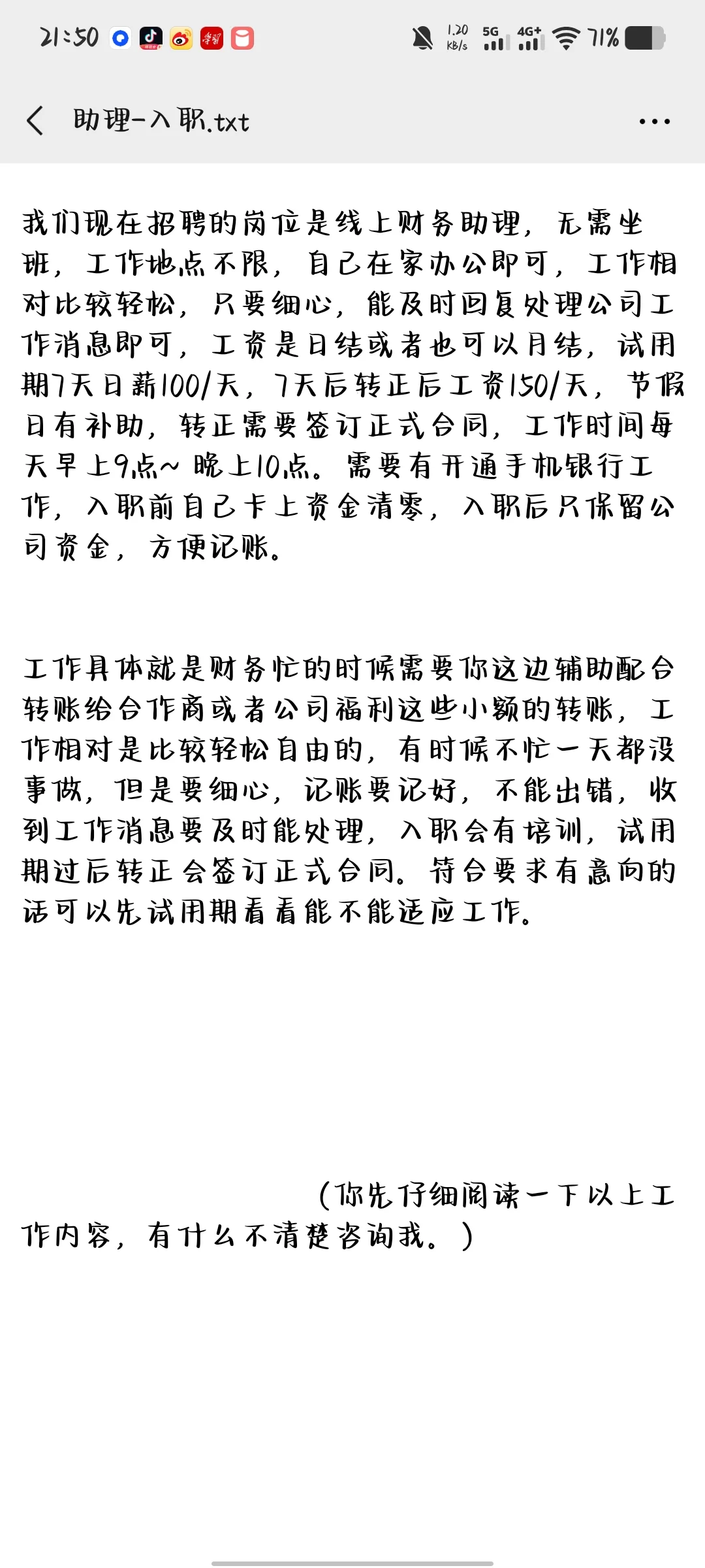 宝子们，这么轻松的工作是不是骗人的啊