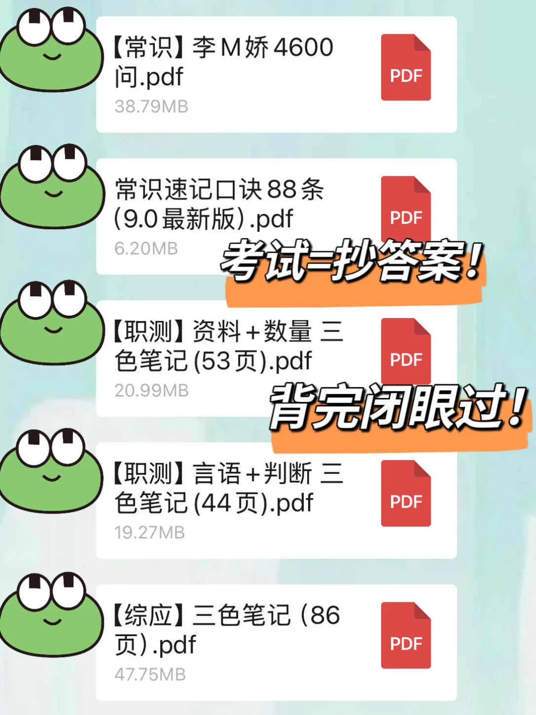 26上事业编备考计划（从11月1日开始）