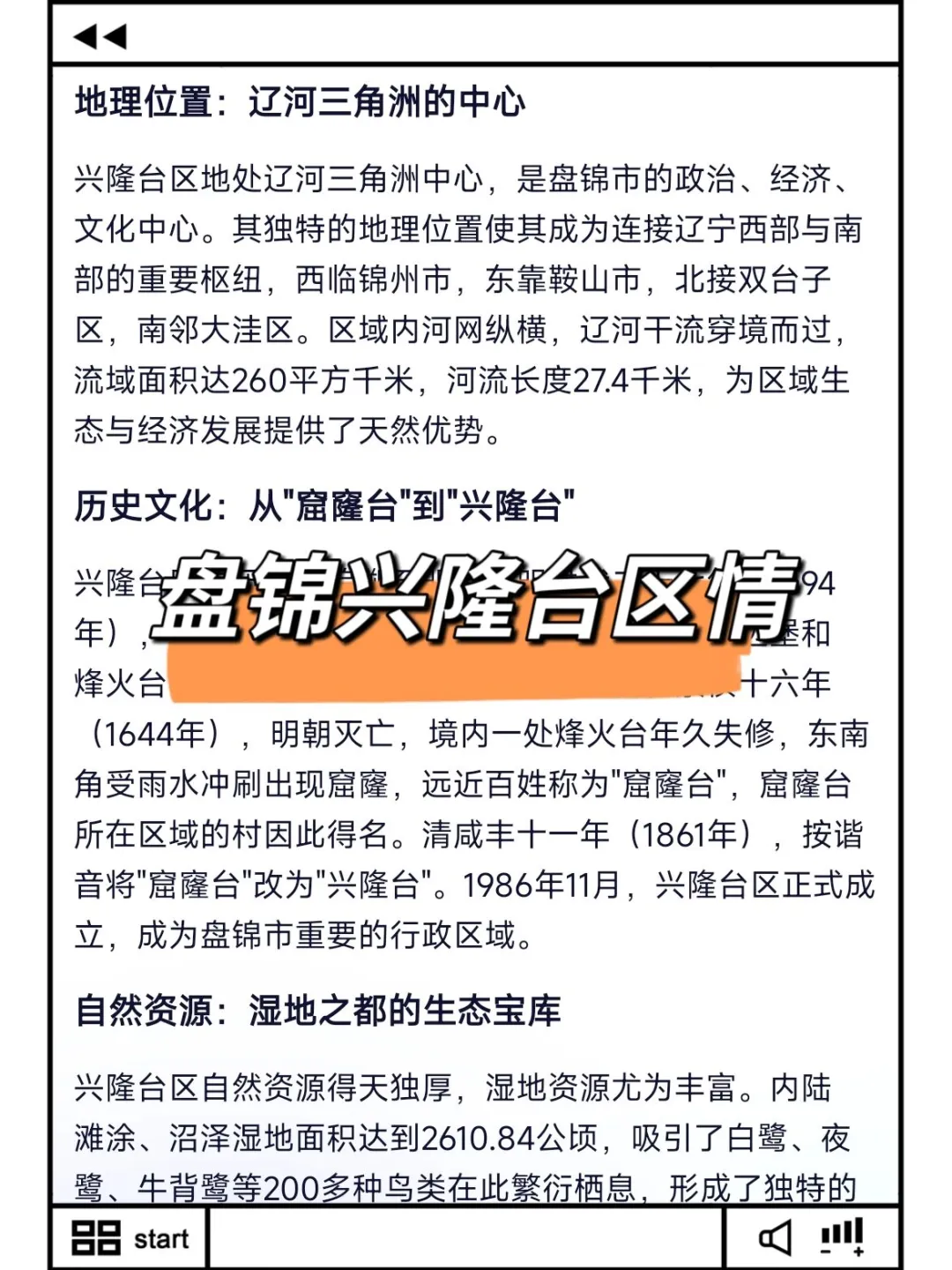 盘锦兴隆台区社区工作者，今年是蕞简单一年