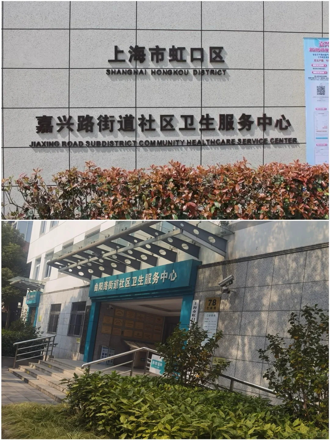 🏥急聘！虹口社区医院缺护士，长白班离家近