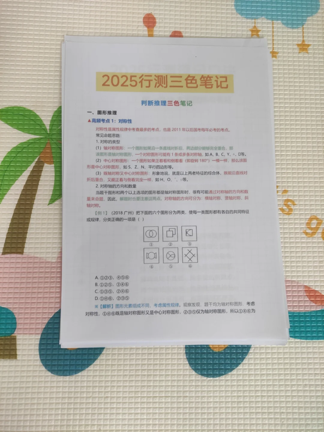 河北雄安新区社区工作者进度为0的，直接背