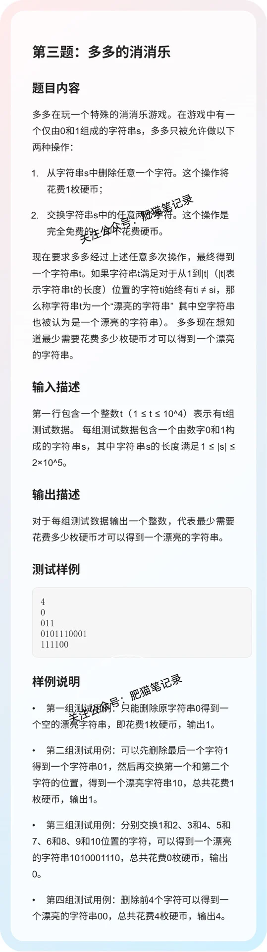 10.12拼多多笔试（带答案）