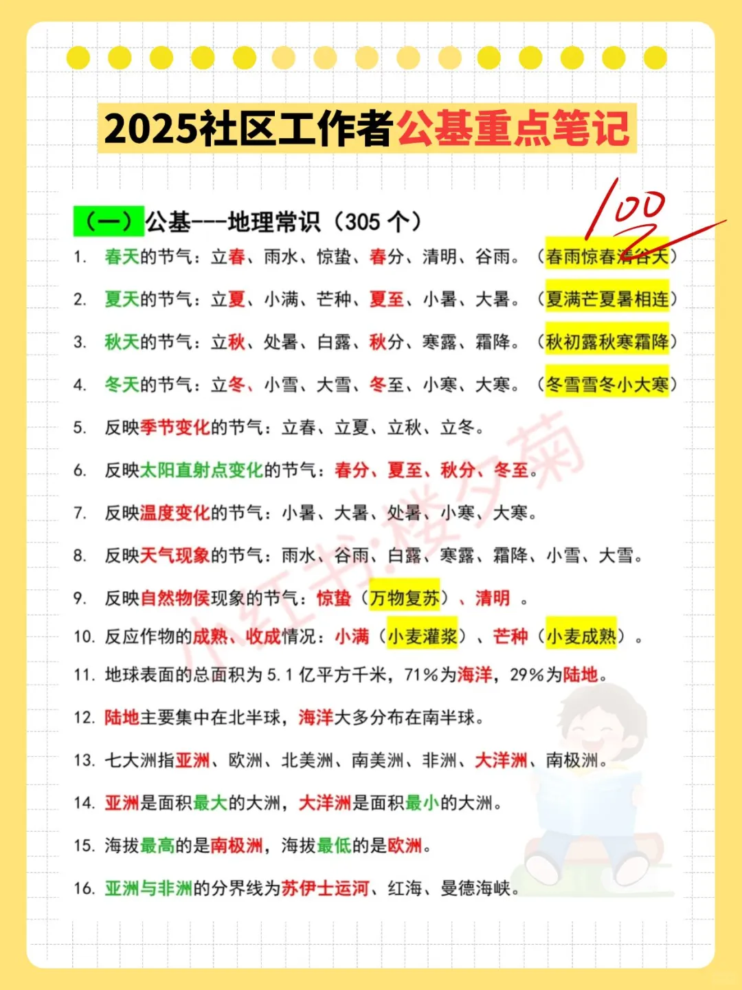 德州武城县社区工作者，今年是蕞简单一年