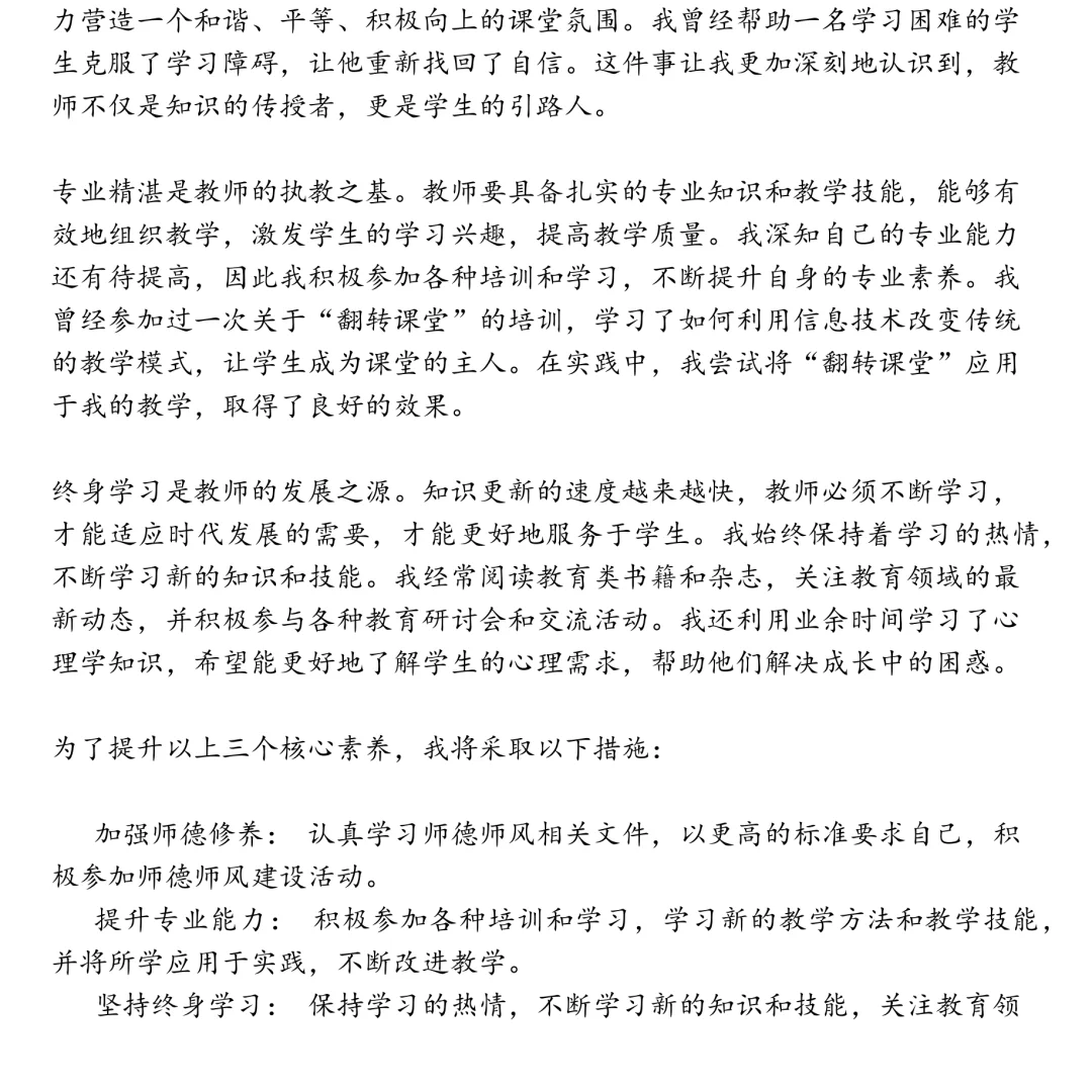 泸州市江阳区教育系统考调教师笔试真题合集