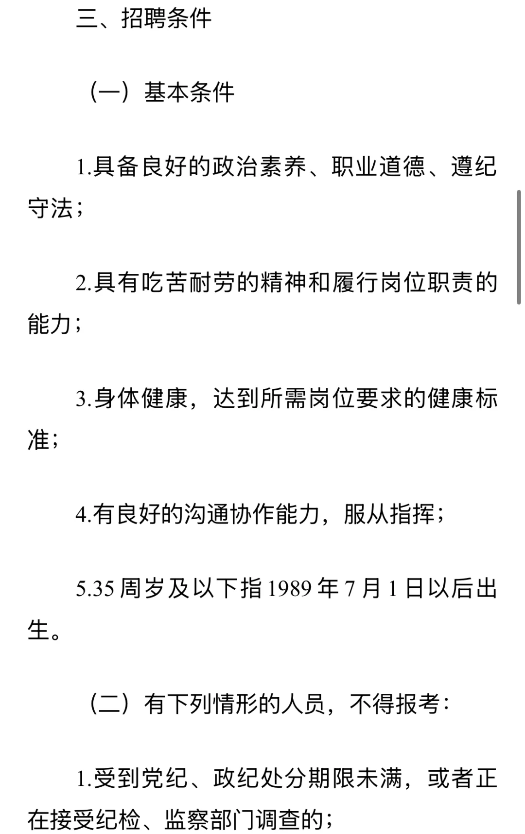 2025年淮南市第四人民招聘35人