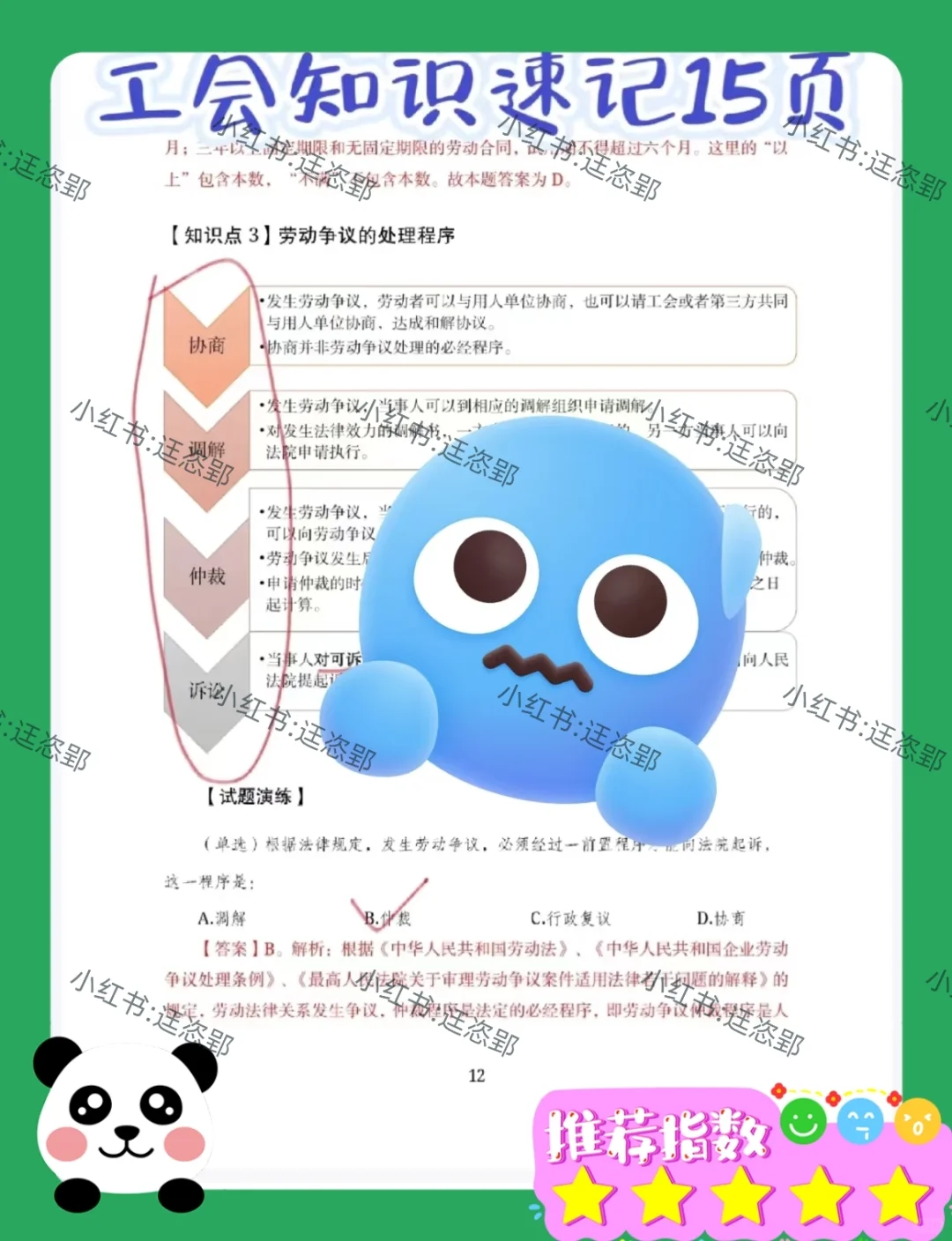 25景德镇总工会工作者，这次是真的放水啊！