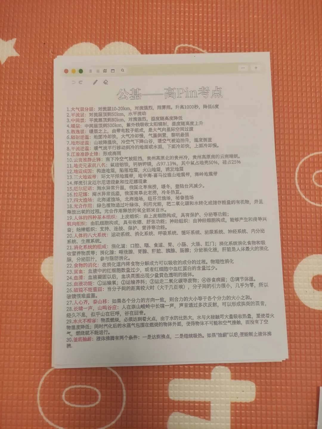 太原迎泽区两站工作考试进度为0的,直接背