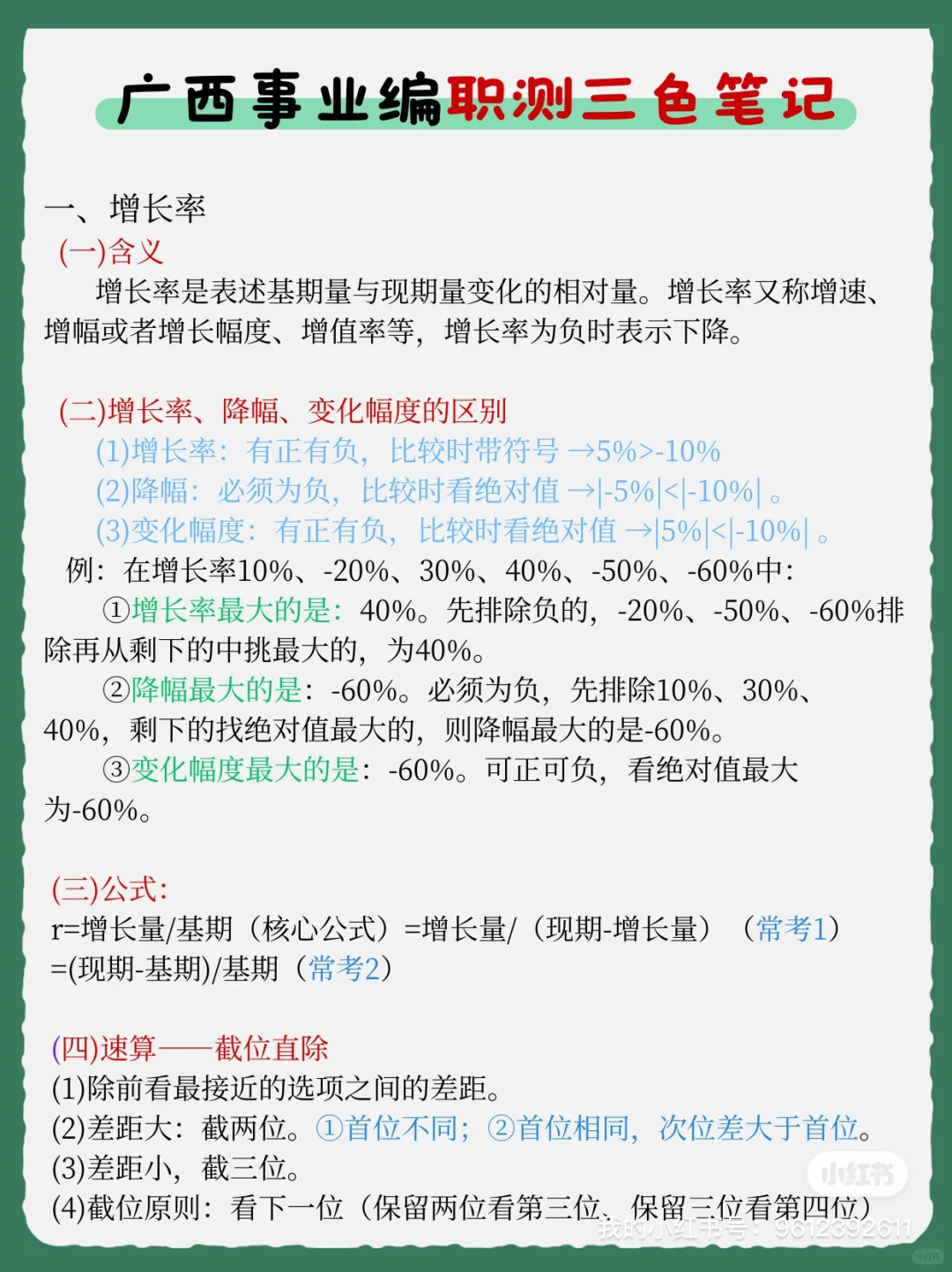 广西事业编小道消息，有点心疼1025考生