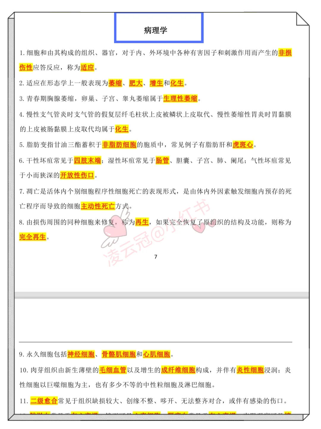 张家口市第二批事业单位招聘卫生类168人