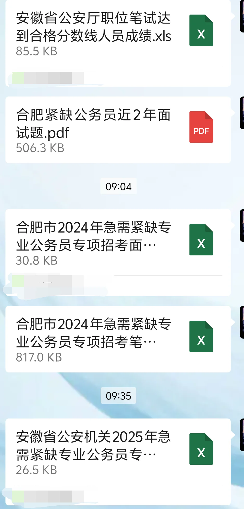 安徽紧缺 gwy 蹲排名裙👗👗👗
