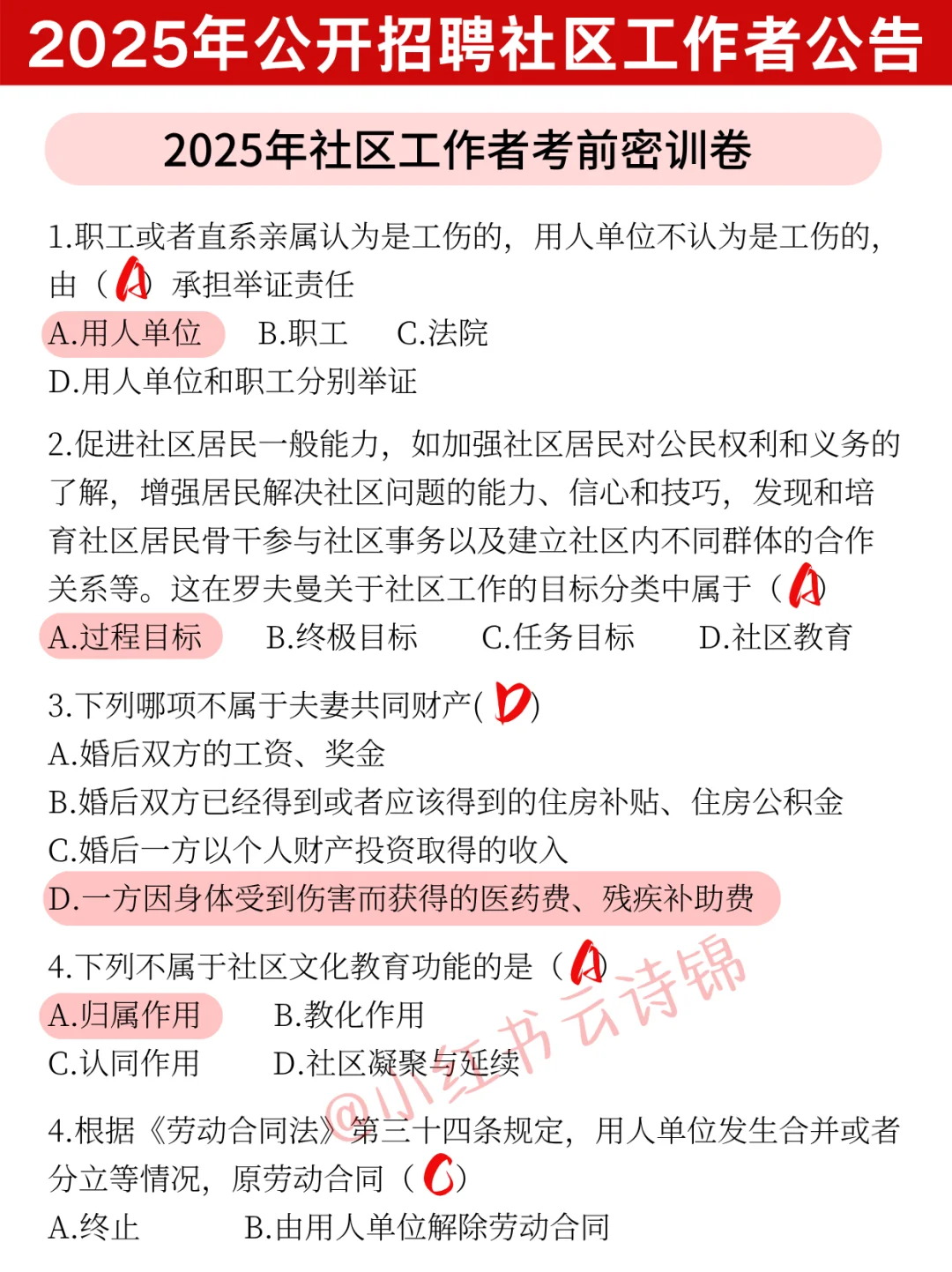 其实，社区工作者最先淘汰的是信息闭塞的人