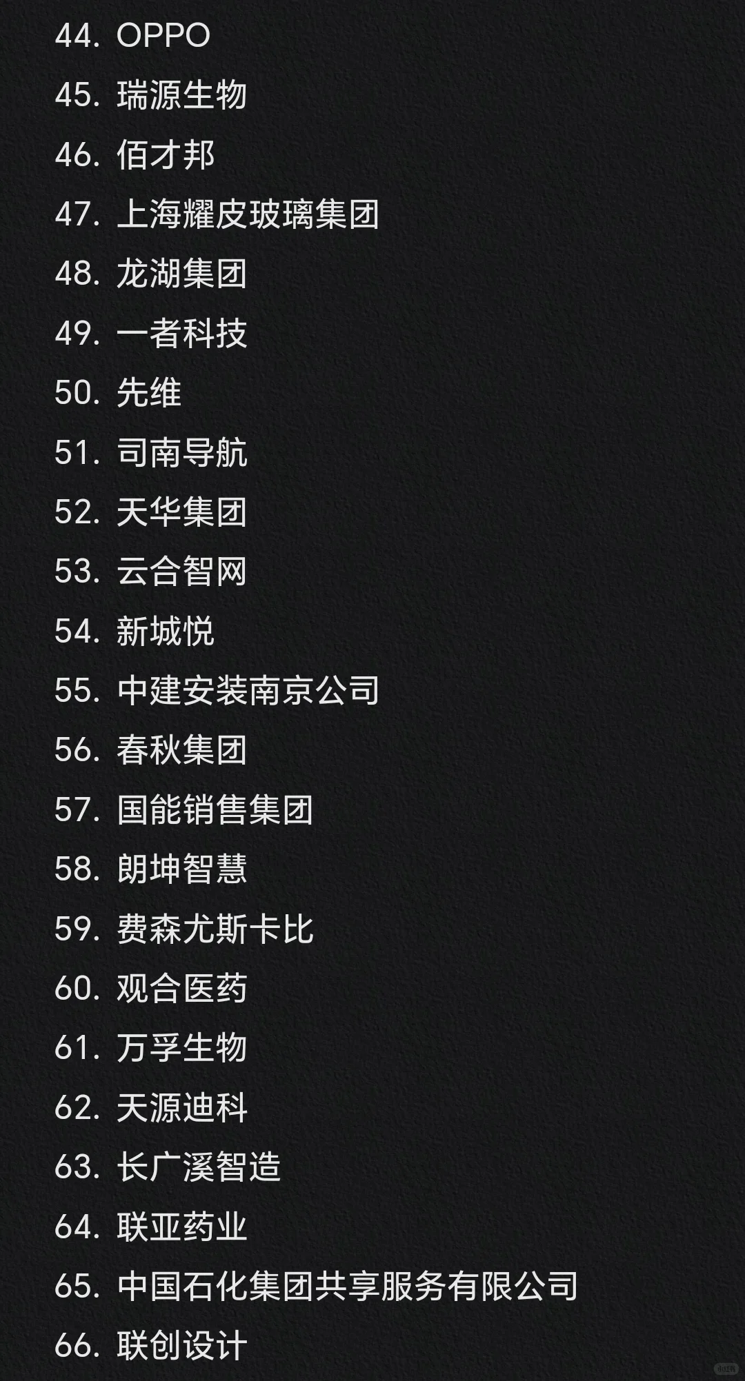 近期江苏毕业生可以投递的秋招企业汇总