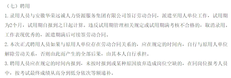 2025淮南城区司法机关招聘司法辅助人员10名