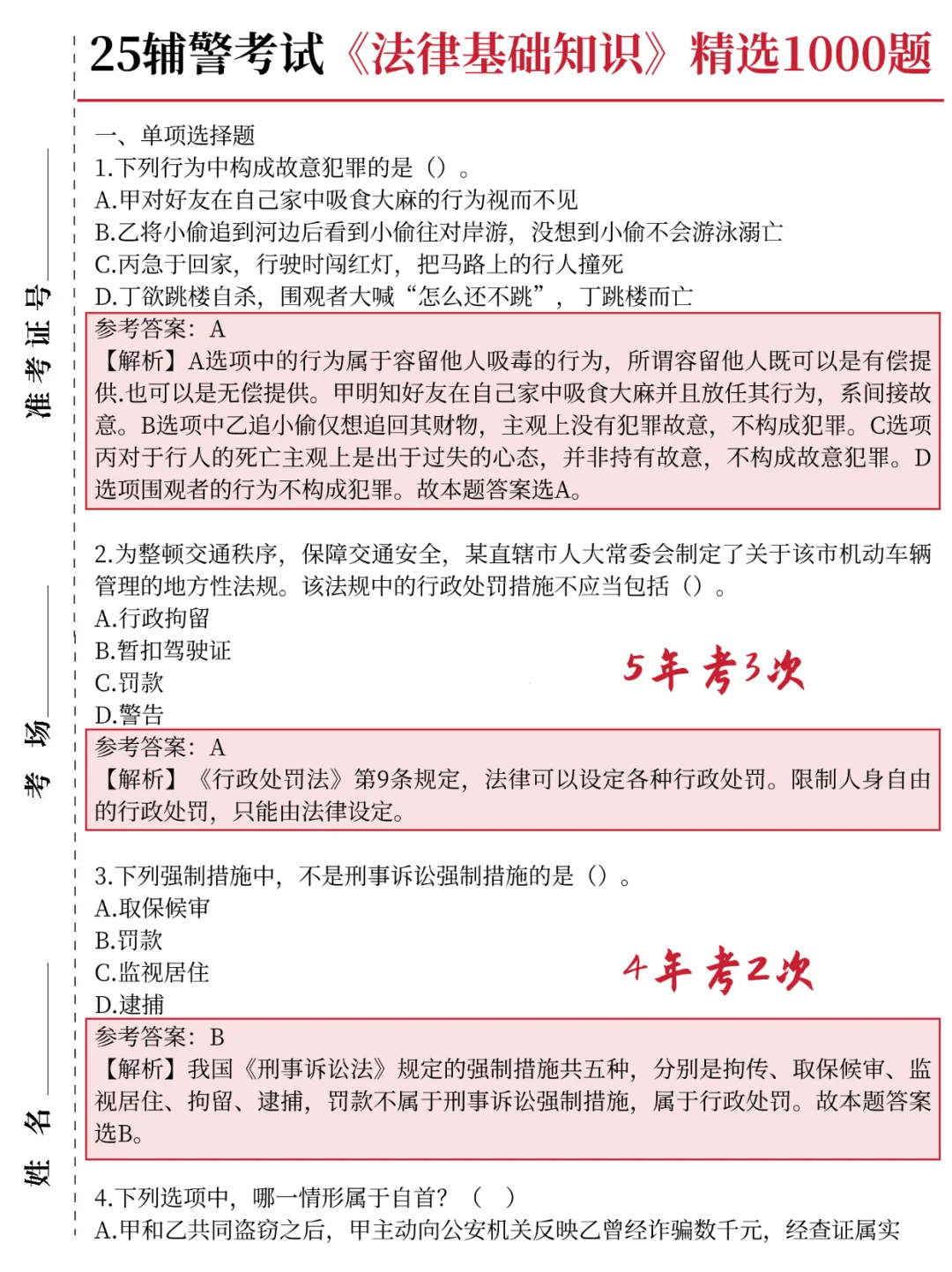 10.18毕节辅警其实挺水的，能救一个是一个