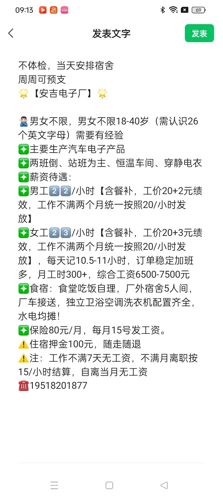 有满一百有红包。找工作可以进哦！