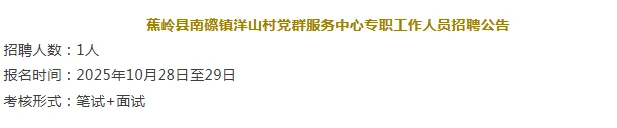 招232人，广东省内事业单位招聘公告！