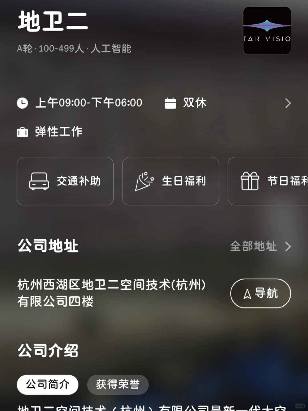 杭州小而美双休公司——捡漏版